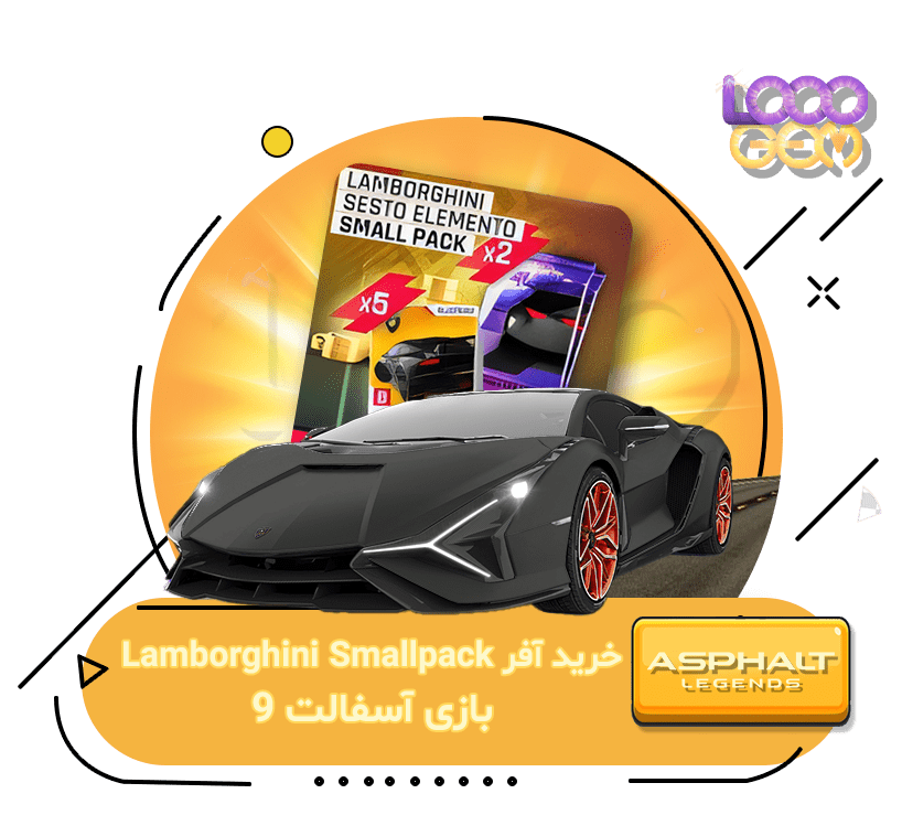 خرید آفر Lamborghini Smallpack بازی آسفالت ۹