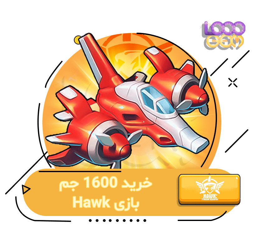 خرید 1600 جم بازی Hawk