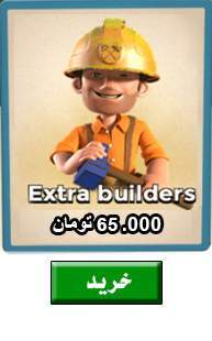 extra builder