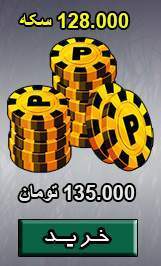 خرید سکه ایت بال, خرید سکه 8 ball