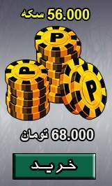 خرید سکه ایت بال, خرید سکه 8 ball