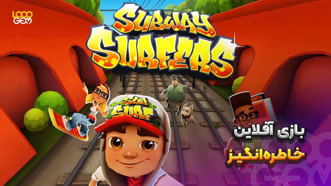 بازی آفلاین