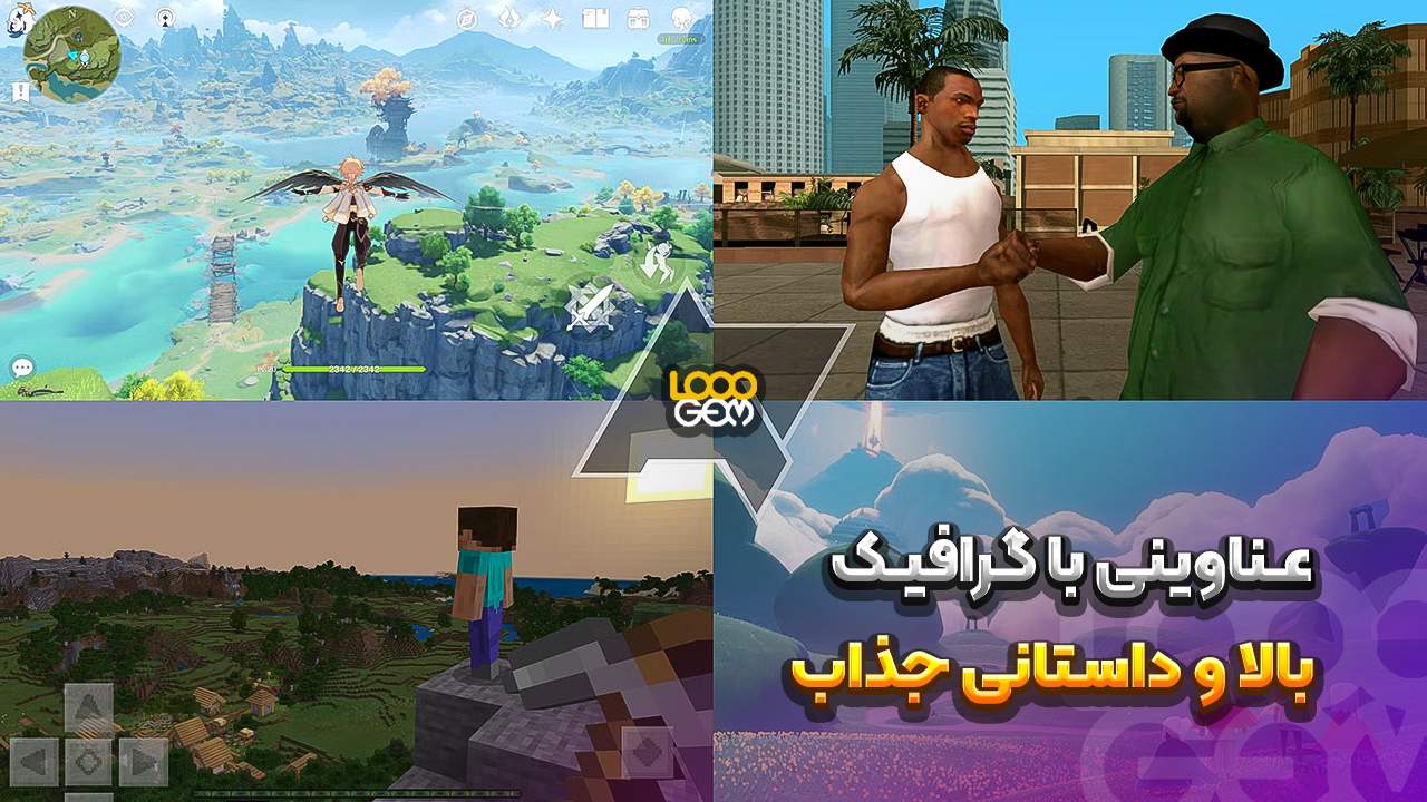 بازی آفلاین