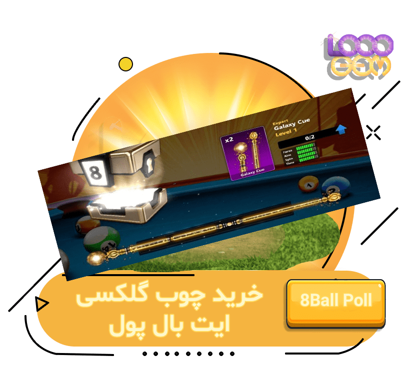 خرید چوب گلکسی ایت بال پول