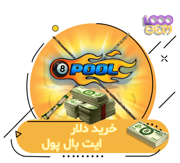 خرید دلار ایت بال پول