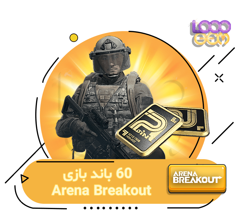 60 باند بازی Arena Breakout
