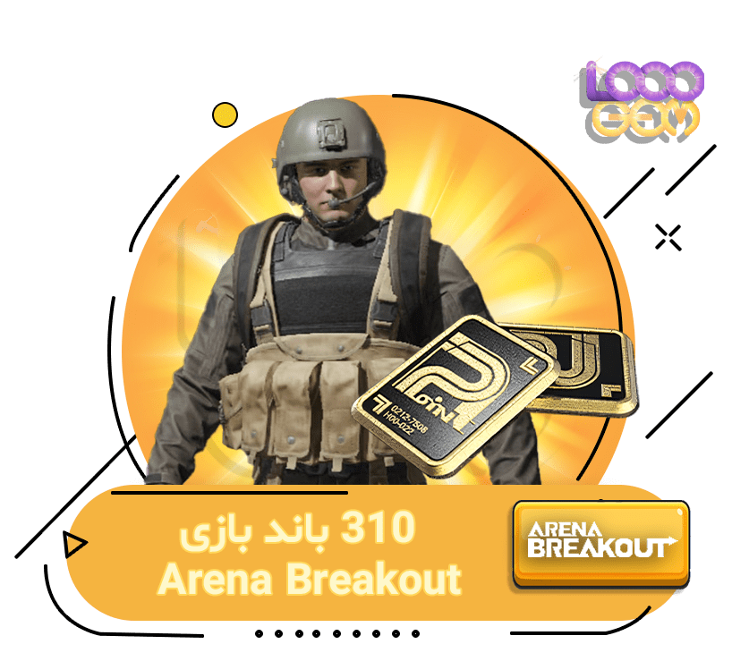 310 باند بازی Arena Breakout