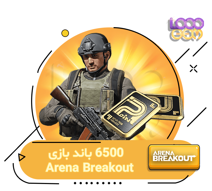 6500 باند بازی Arena Breakout