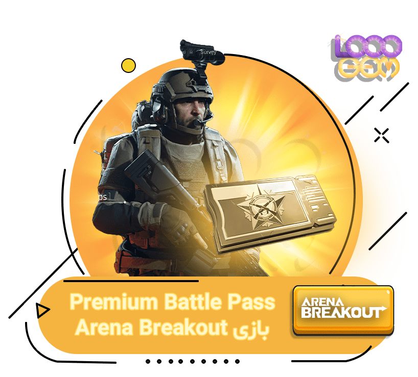 Premium Battle Pass بازی Arena Breakout