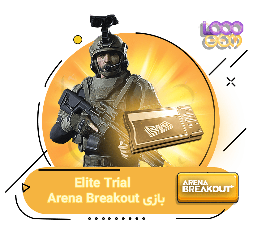 خرید Elite Trial بازی Arena Breakout