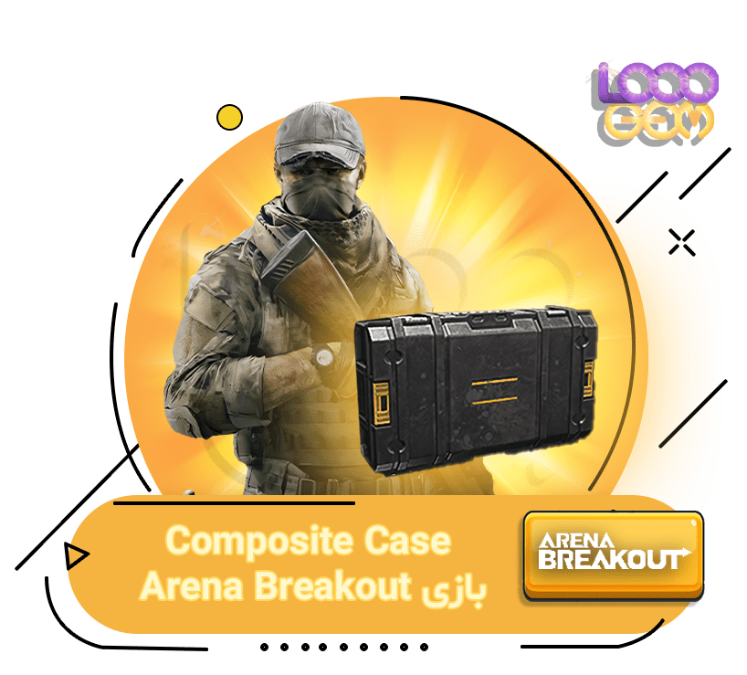 خرید Composite Case بازی Arena Breakout