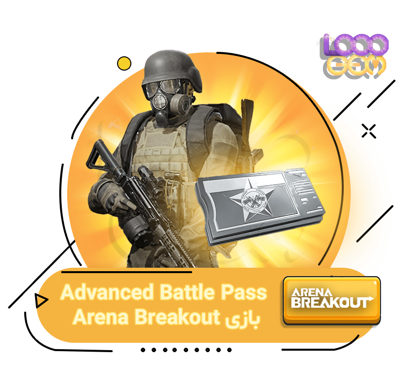 خرید Advanced Battle Pass بازی Arena Breakout
