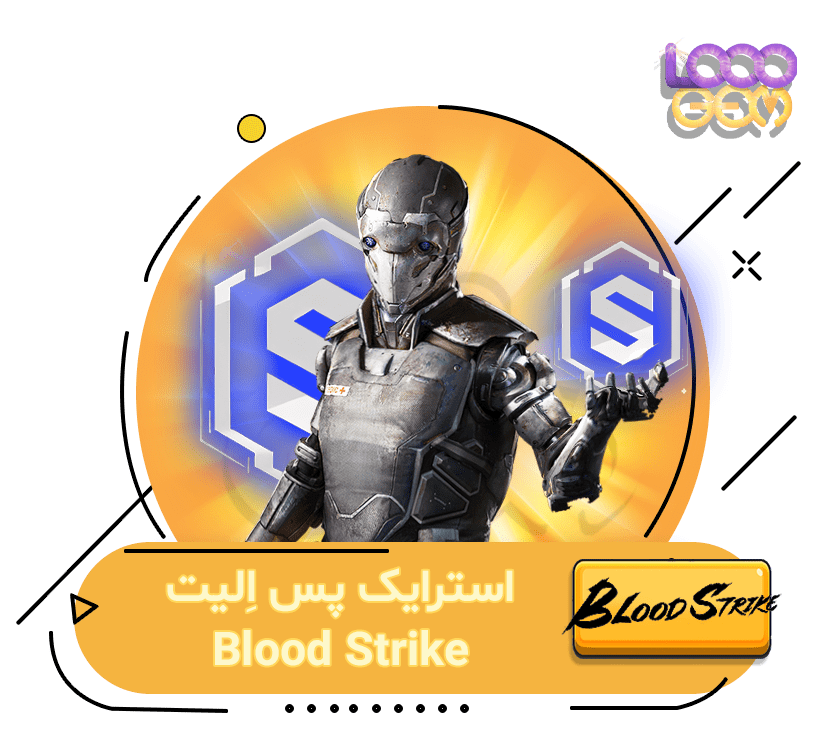 خرید الیت پس بلاد استرایک