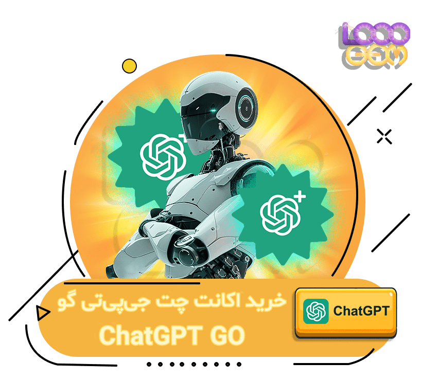 خرید اکانت چت جی پی تی گو ChatGPT GO
