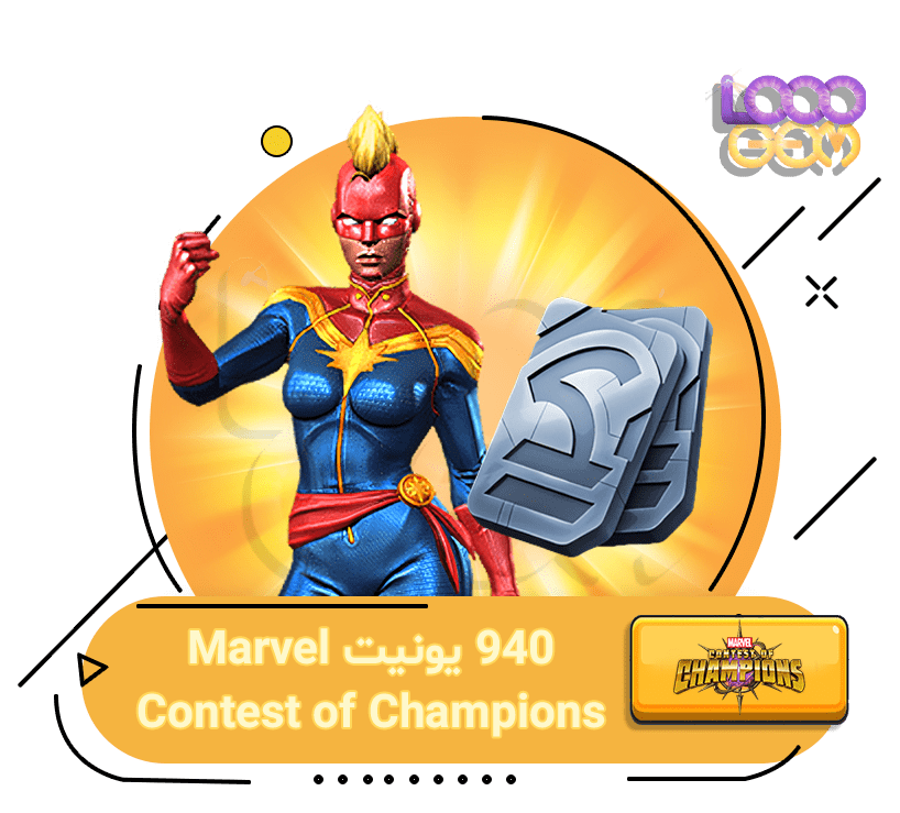 خرید 940 یونیت Marvel Contest of Champions