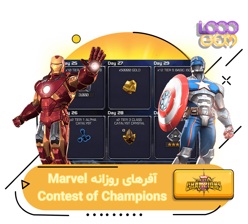 آیتم‌ها و آفرهای روزانه Marvel Contest of Champions