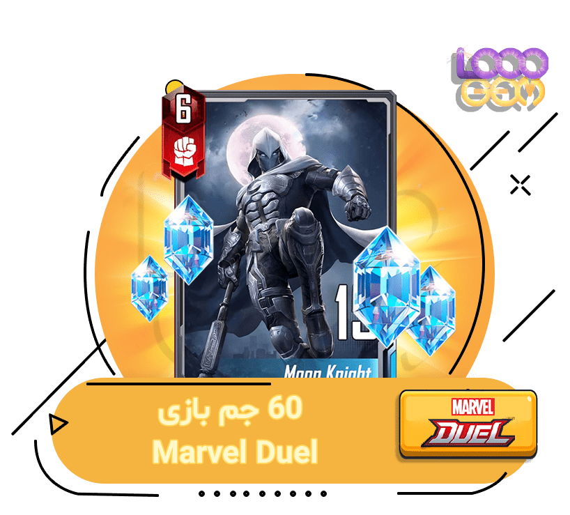 60 جم بازی Marvel Duel