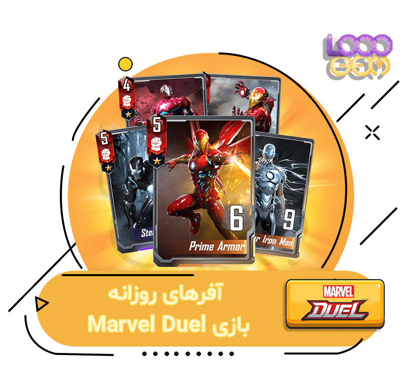 خرید آفرهای روزانه بازی Marvel Duel