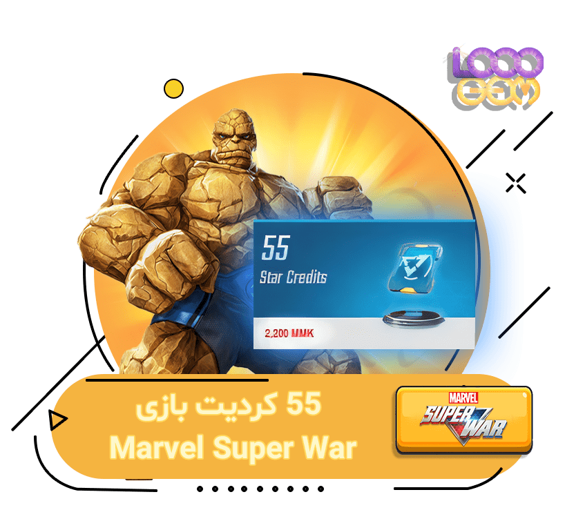 خرید 55 کردیت Marvel Super War