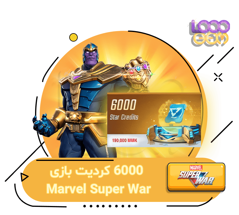 خرید 6000 کردیت Marvel Super War