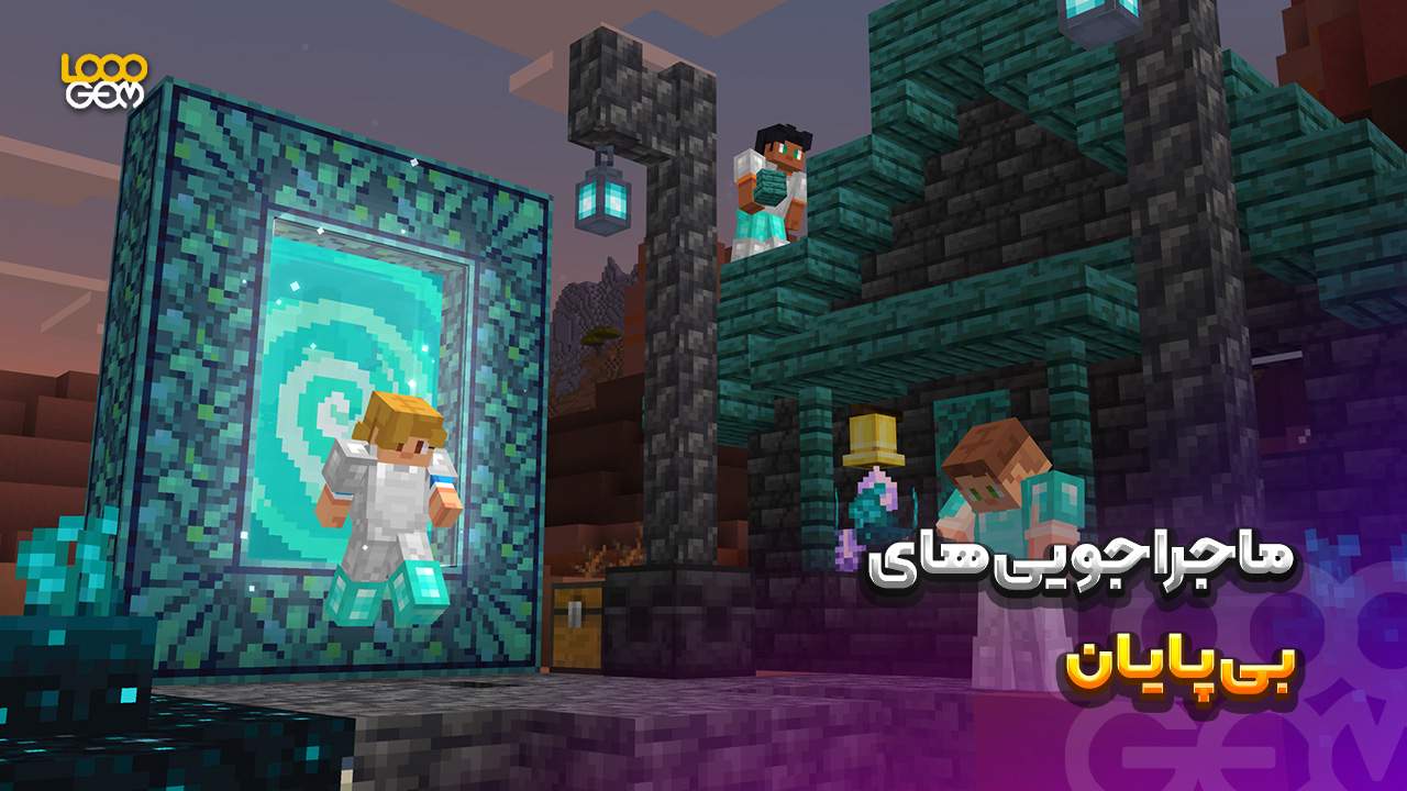 تصویر دو شخصیت محبوب بازی ماین کرافت