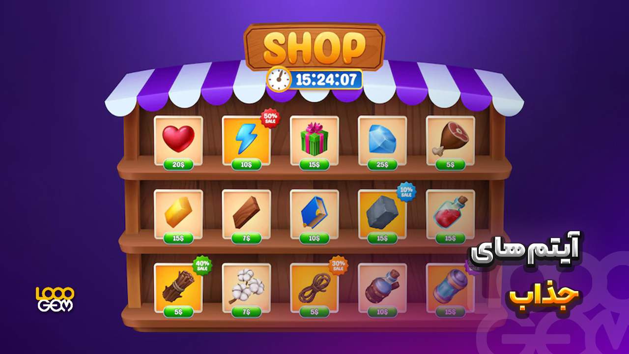 آیتم های زمانی فروشگاه بازی روبلاکس