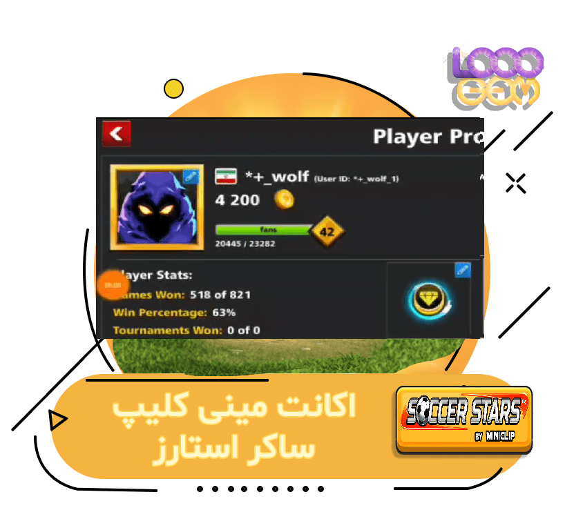 خرید اکانت مینی کلیپ ساکر استارز (wolf)