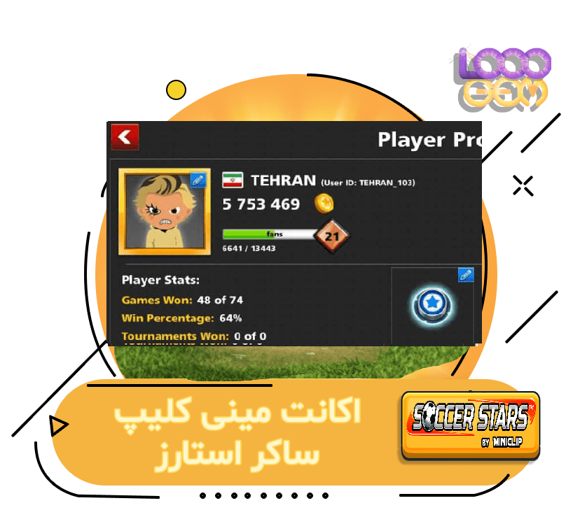 خرید اکانت مینی کلیپ ساکر استارز (TEHRAN)
