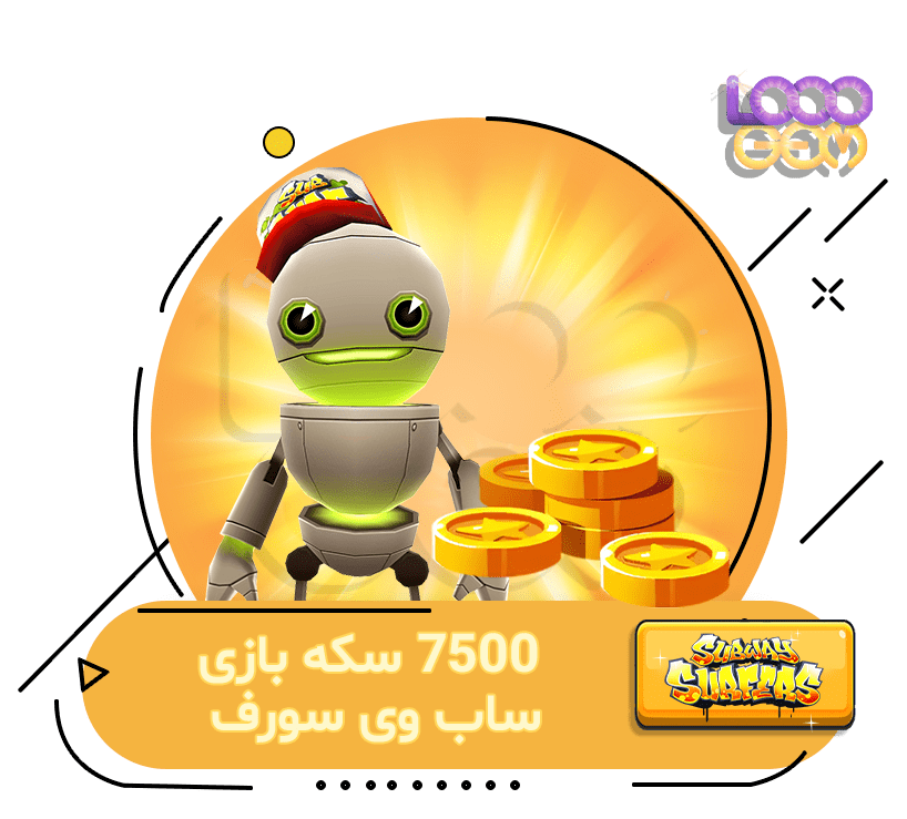 خرید 7500 سکه Subway Surfers