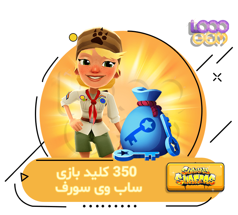 خرید 350 کلید Subway Surfers