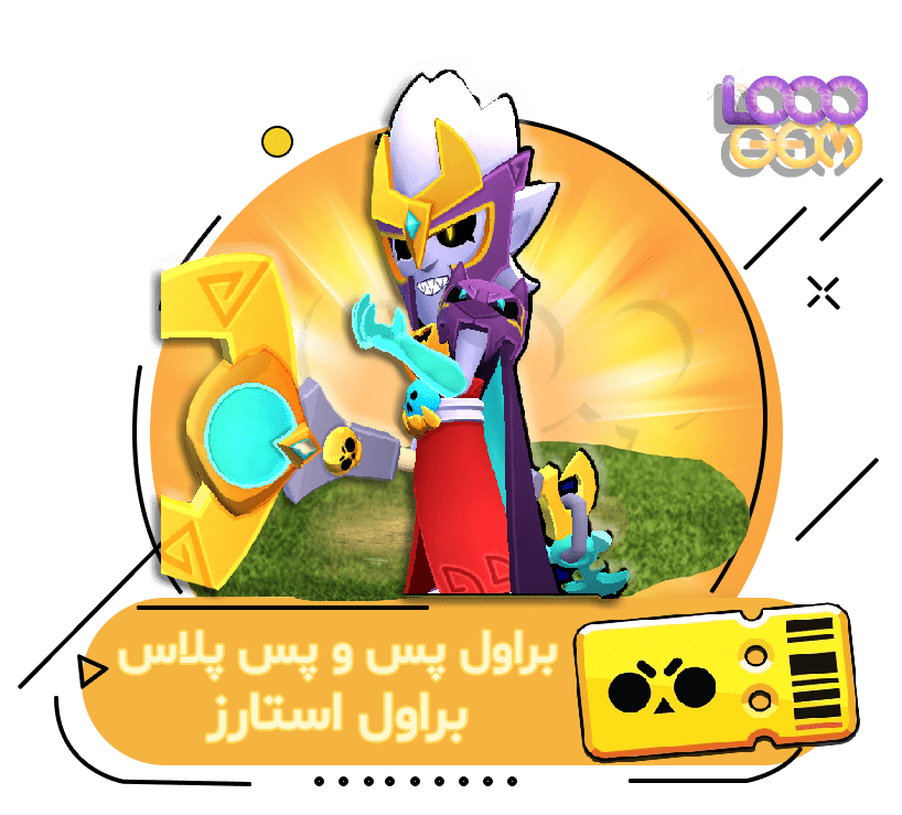 خرید براول پس و براول پس پلاس
