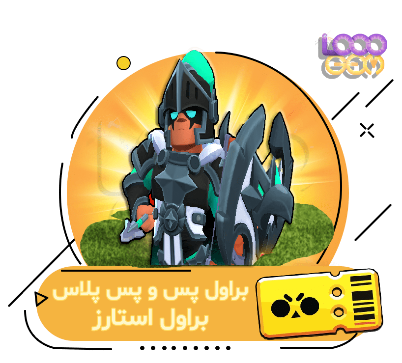 خرید براول پس و براول پس پلاس