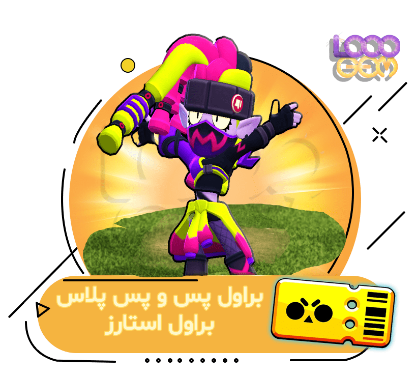 خرید براول پس و براول پس پلاس
