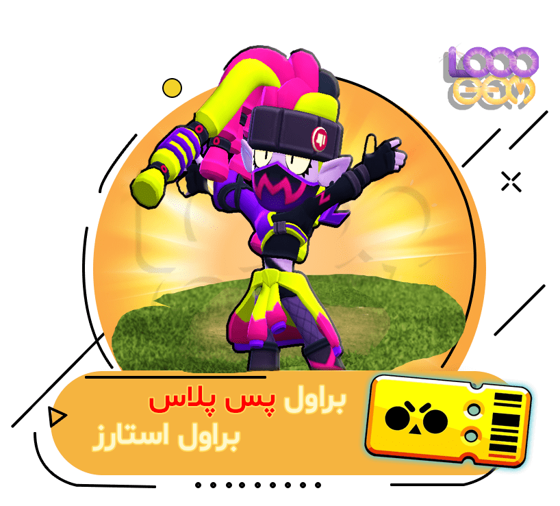 خرید براول پس پلاس براول استارز