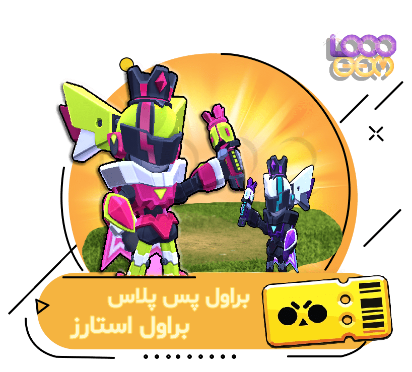 خرید براول پس پلاس براول استارز