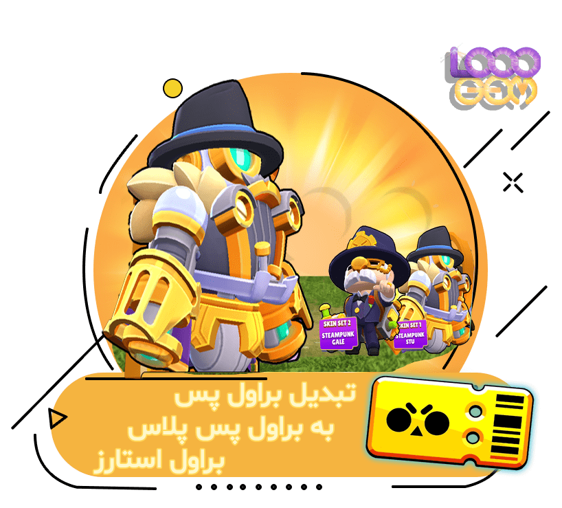 تبدیل براول پس به براول پس پلاس