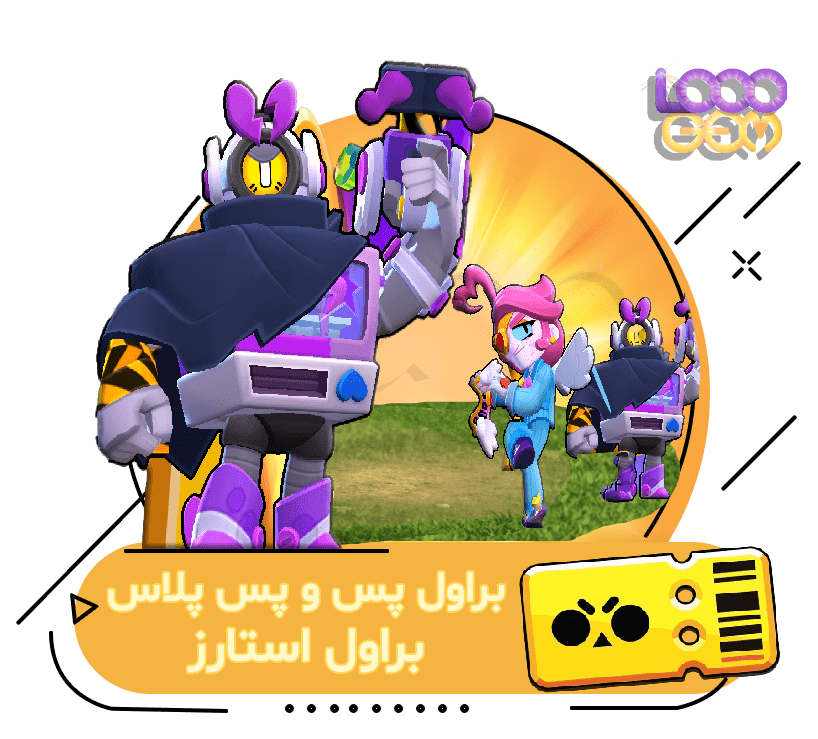 خرید براول پس و براول پس پلاس