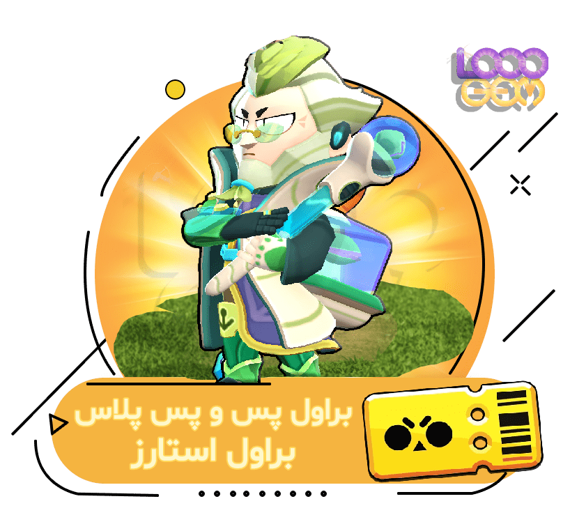 خرید براول پس و براول پس پلاس