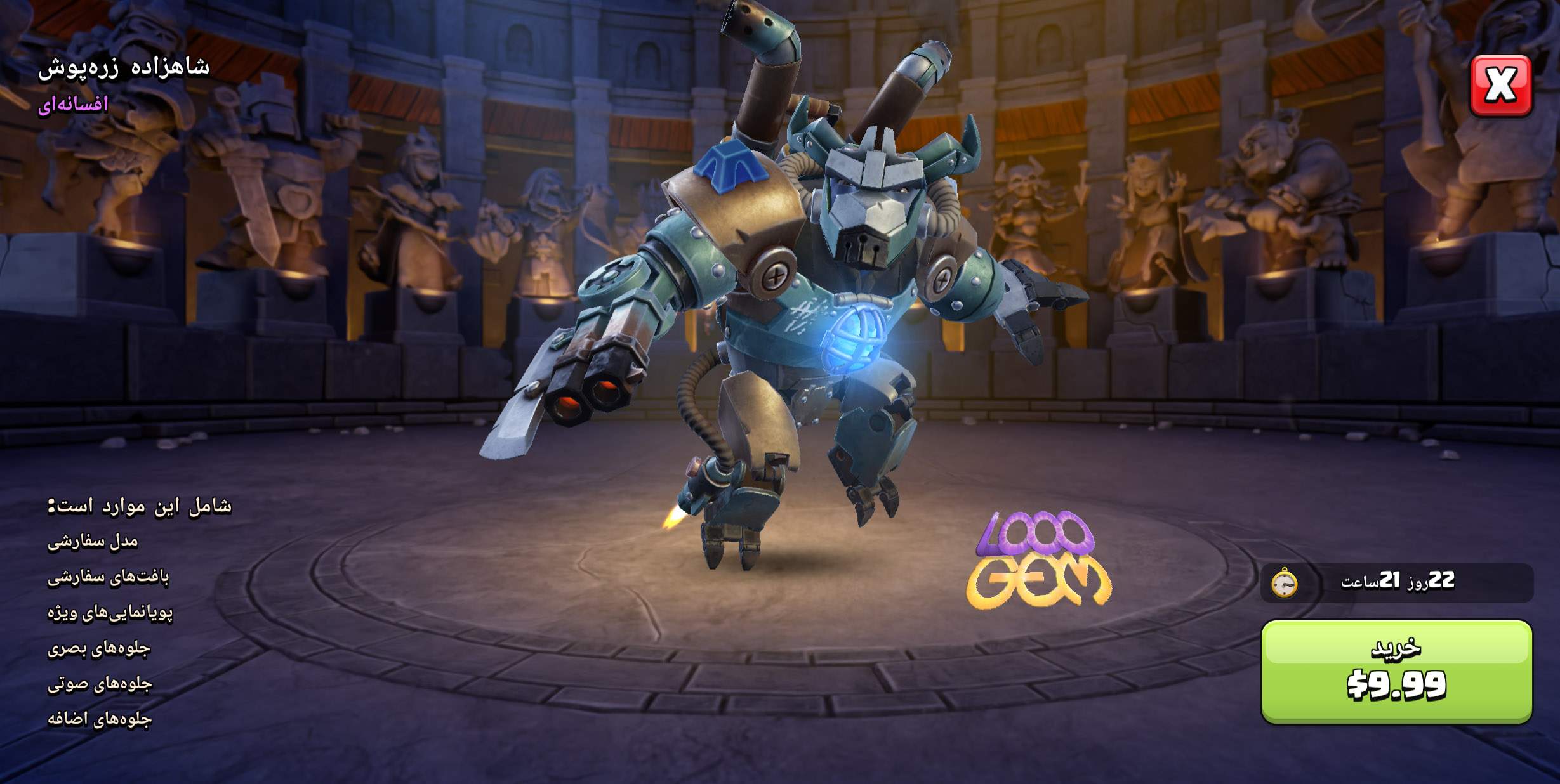 شاهزاده زرهپوش کلش اف کلنز