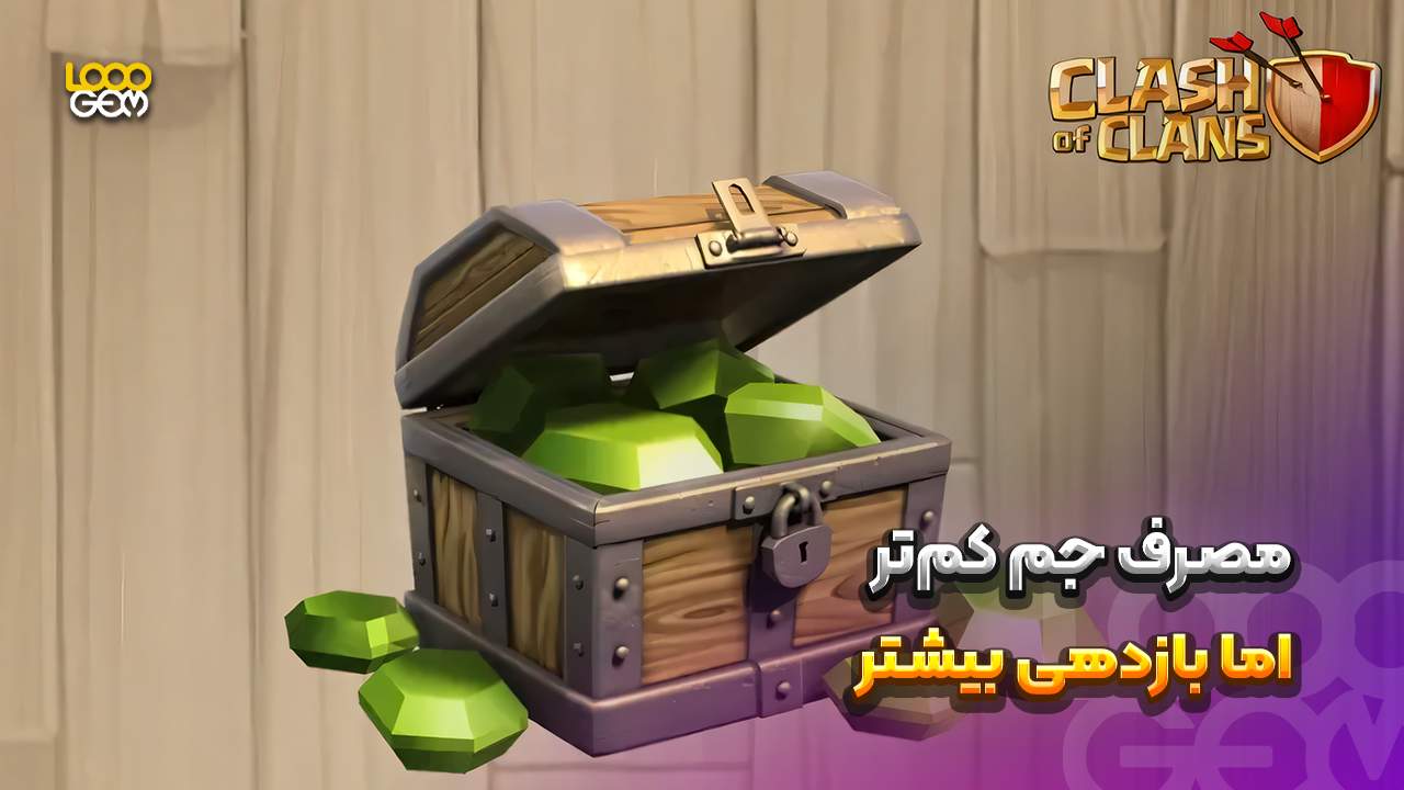 تصویر جم در بازی کلش آف کلنز