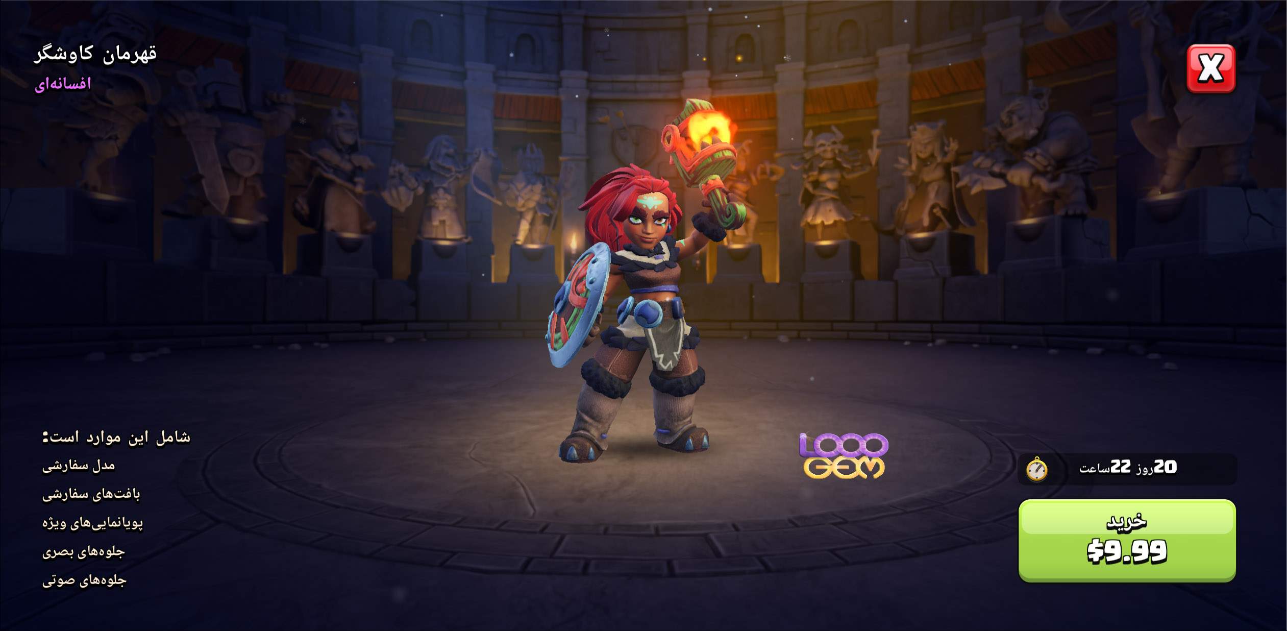 قهرمان کاوشگر کلش