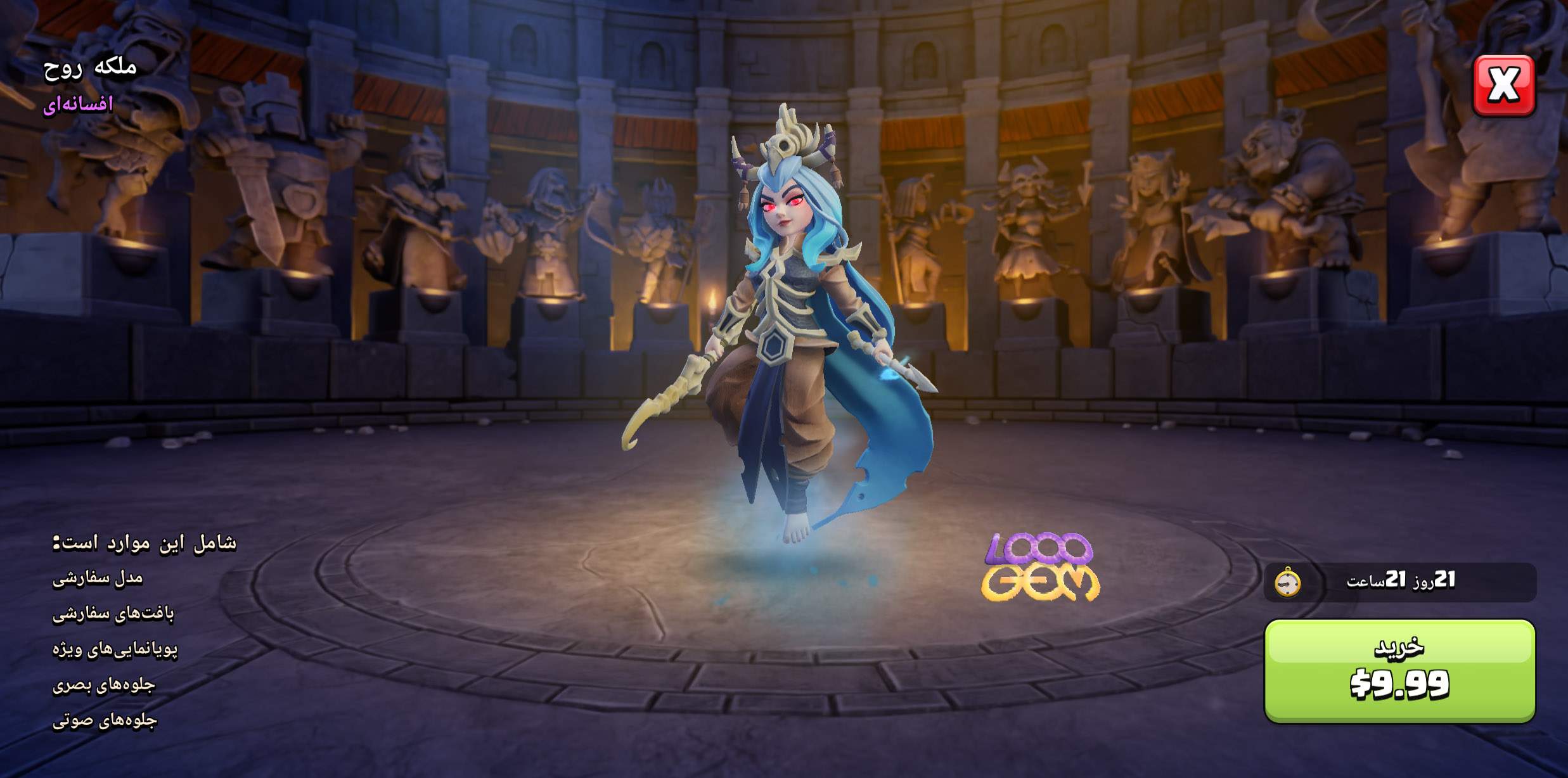 ملکه روح کلش اف کلنز