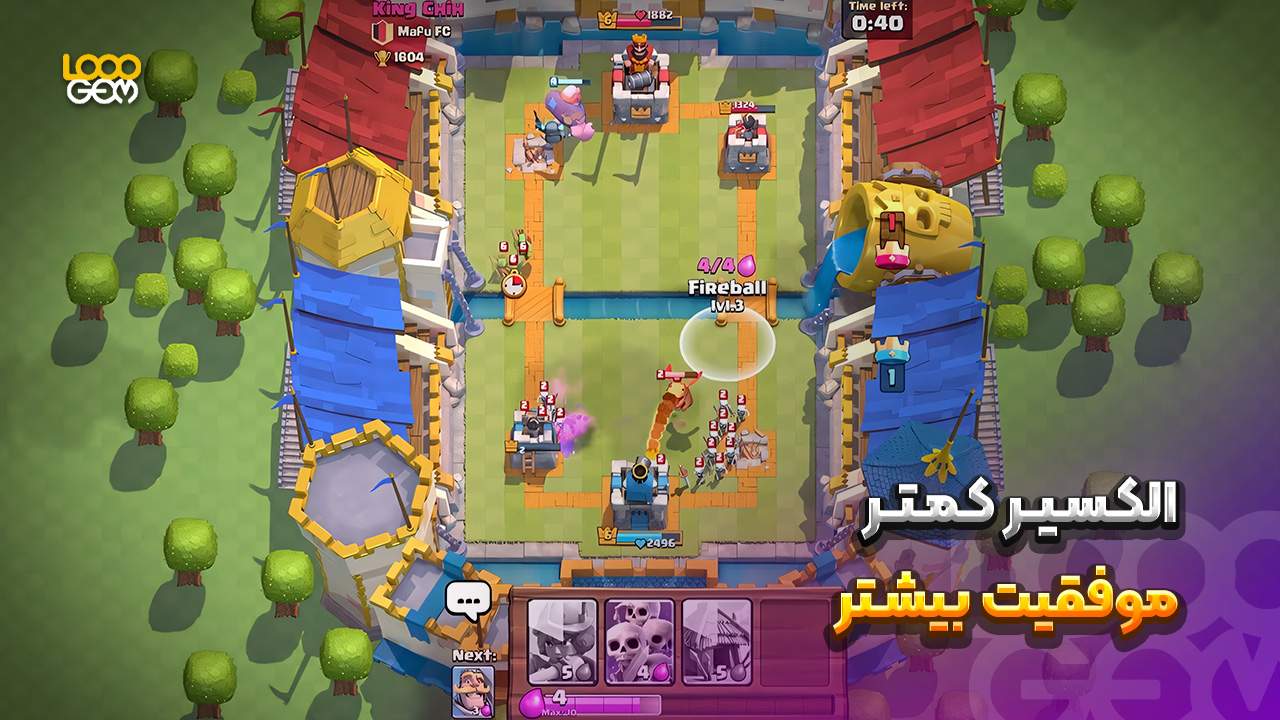 تصویری از محیط گیمپلی بازی کلش رویال