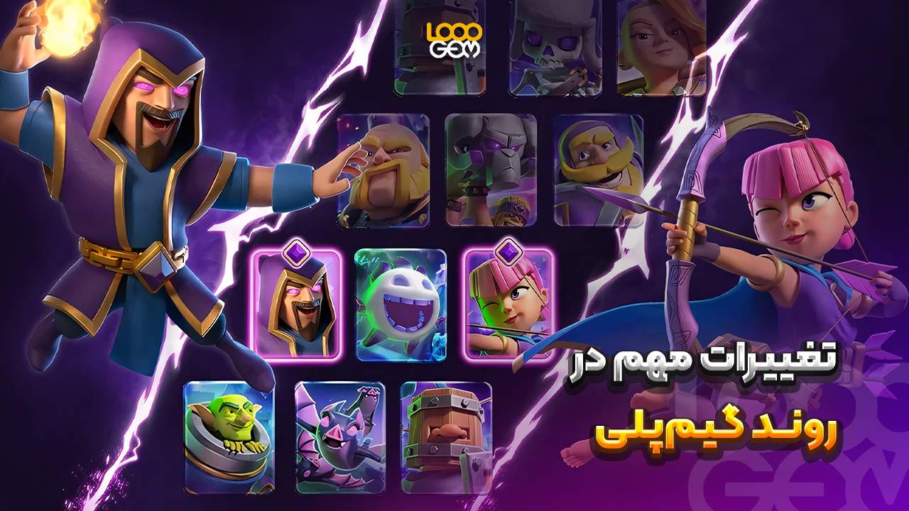 تصویر صفحه انتخاب شخصیت های بازی کلش رویال