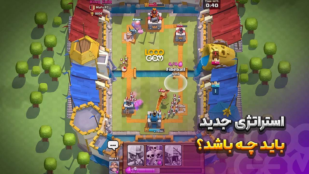 تصویر محیط گیمپلی بازی کلش رویال