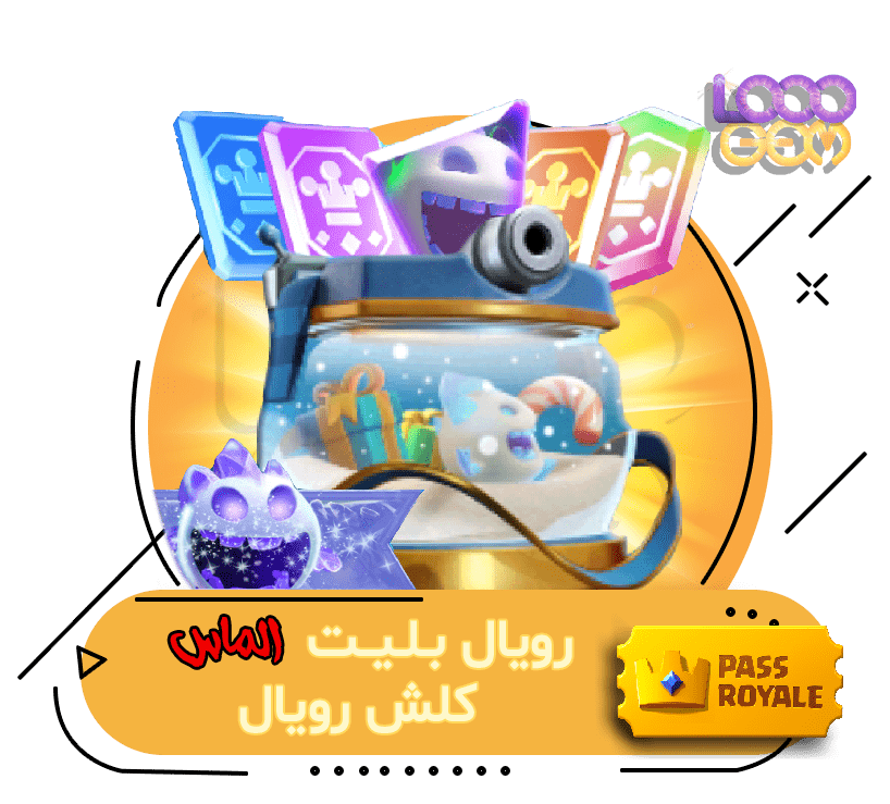 خرید رویال بلیت الماس کلش رویال