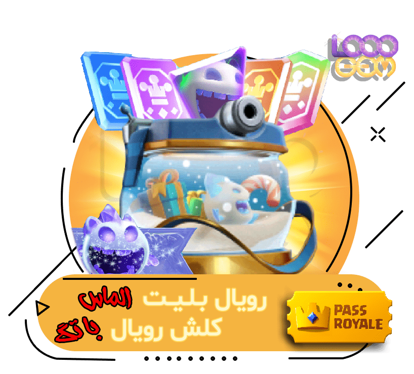 خرید رویال بلیت الماس کلش رویال با تگ