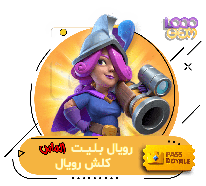 خرید رویال بلیت الماس کلش رویال