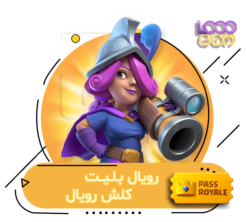 خرید رویال بلیت کلش رویال