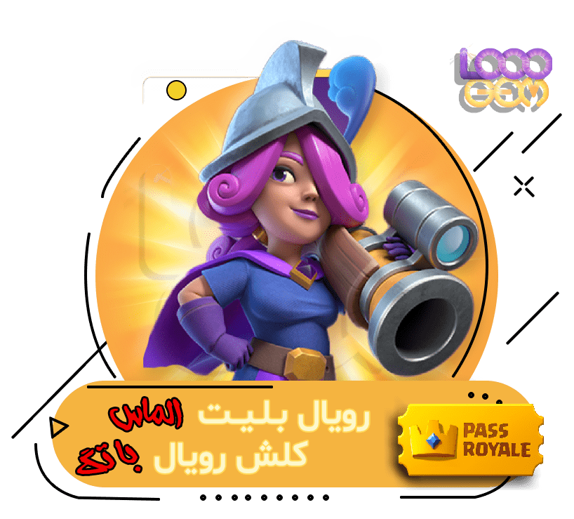 خرید رویال بلیت الماس کلش رویال با تگ